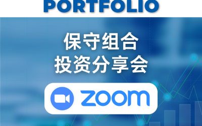 Conservative Portfolio – Mandarin