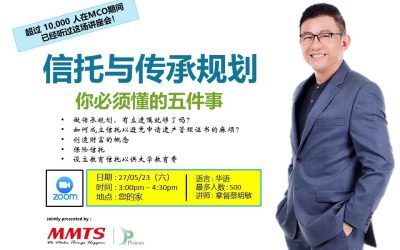 信托与传承规划 – 你不能不知道的5件事 (中文) Client Talk – Sat